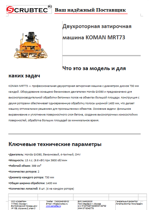 Обложка презентации Soteco GS 3/78 CYC